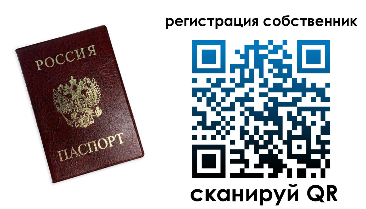 прописка от собственника в Павловске