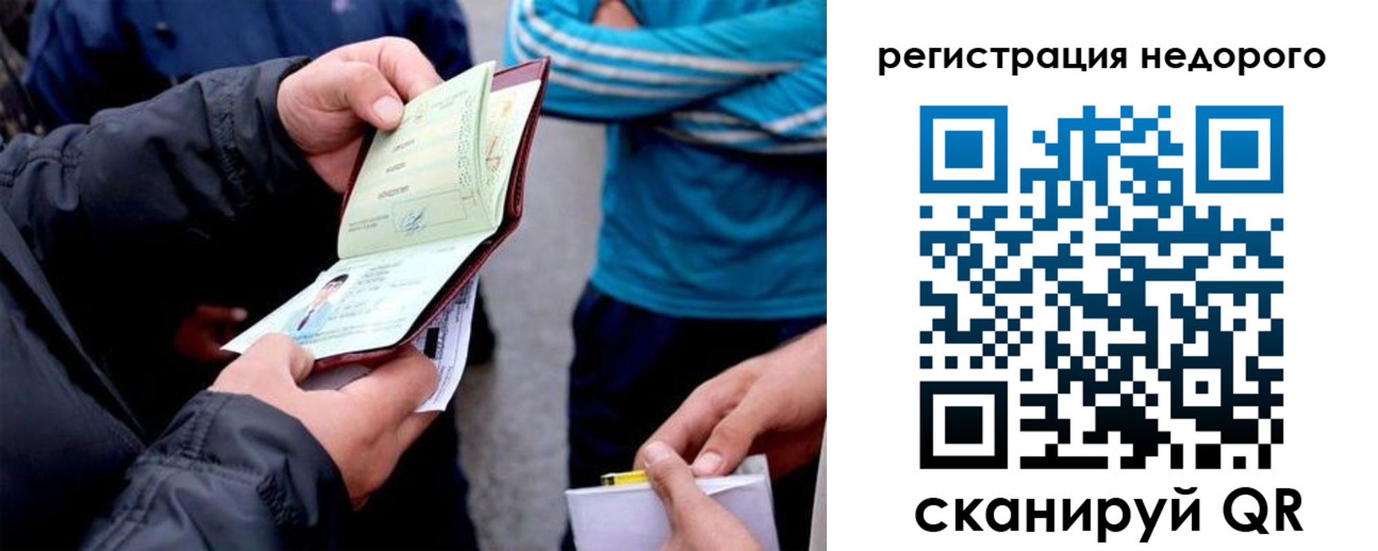 временная регистрация в квартире в Павловске