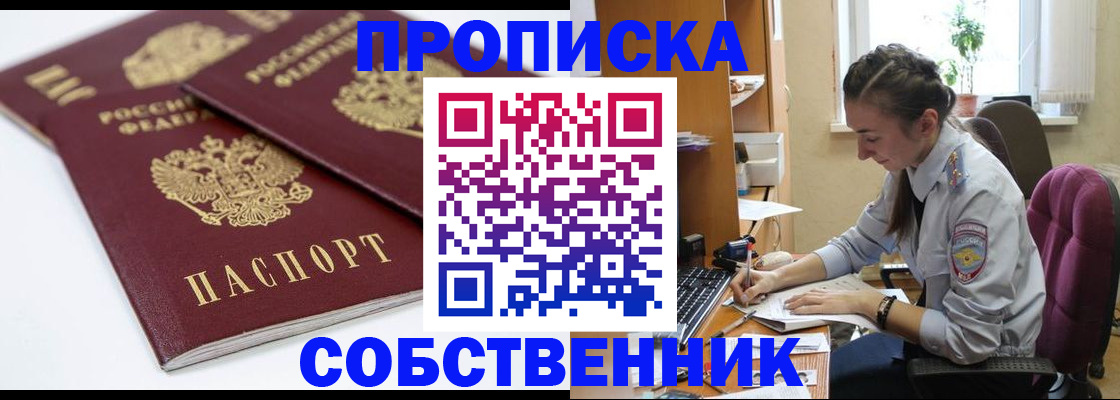регистрация в Павловске